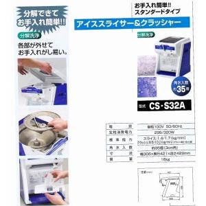 ホシザキ電気 アイススライサー ISL-2TD かき氷 業務用 : 業務用厨房