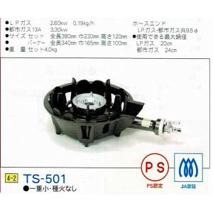タチバナ ガスバーナー JIA認証 鋳物コンロ TS-514P（二重羽なし、種火