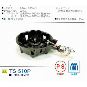 MD-Z208P LP 鋳物コンロ 三重バーナー 自動点火バーナー 立チ消エ安全