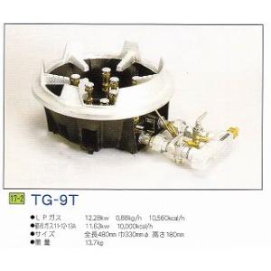TGスーパーシリーズ タチバナ 下枠セット 種火付 五徳セット TG-9T 幅