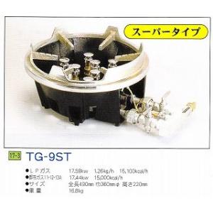 タチバナ製作所 ハイカロリー ガス鋳物コンロ 三重卓上用 TS-318 底枠