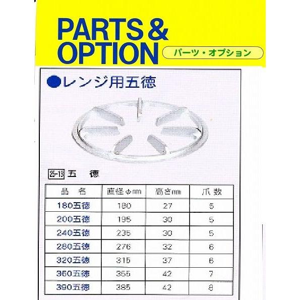 タチバナ ガスバーナー　　レンジ用１８０五徳　