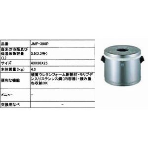 タイガー 業務用保温ジャー ステンレスジャー 保温専用 JFM-570P 3升 