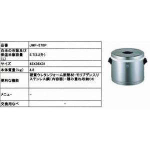 タイガー（TIGER） 業務用電子ジャー 交換用 内なべ 内鍋 内釜 JHA