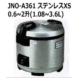 業務用炊飯ジャー （炊きたて） JNO-A361　２升炊き（3.6L）(旧型番名　JNO-A360)　タイガー　