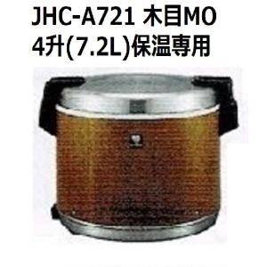 タイガー（TIGER） 業務用炊飯ジャー （炊きたて） JNO-A361 2升炊き