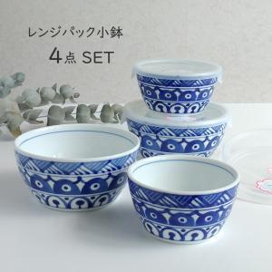 レンジパック 陶器 6個セット オーランド 保存容器 蓋付き 食器セット