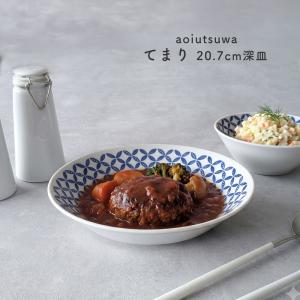 碧 あおいうつわ はなび 6.3深皿 20cm カレー皿 パスタ皿 日本製 美濃