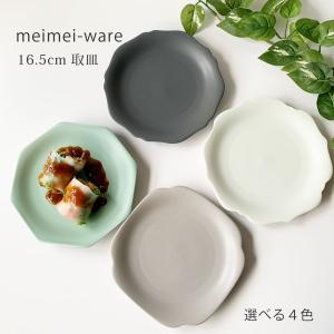 角皿 和食器 長角皿 おしゃれ 恵の器 21cm 焼き物皿 食器 魚皿 美濃焼