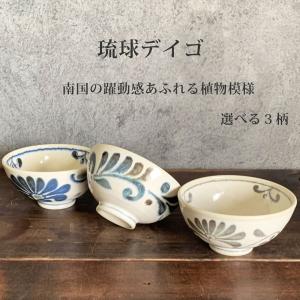 セラミックボウル フラワーエンボス デンマーク rice 食器 陶器 ライス