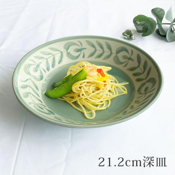 食器 皿 花つづり 反型7.0深皿 21.2cm おしゃれ 洋食器 かわいい お皿 パスタ皿 カレー...