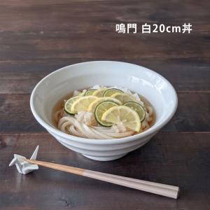 丼 うどん鉢 ラーメン鉢 大鉢 渦巻文様 14セット 4個セット どんぶり 食器 うず巻き 麺丼 白 20cm おしゃれ 器 丼