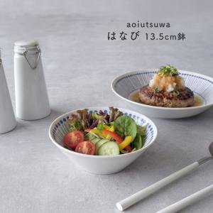 碧 あおいうつわ はなび 6.3深皿 20cm カレー皿 パスタ皿 日本製 美濃