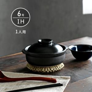 (未使用･未開封品)　BLACK ニューIH対応土鍋 7号 ブラック 2-3人用 og8985z NEO BK IH対応土鍋 7号 / ネオ 土鍋 どなべ 2〜3人 直火 IH 電磁調理器