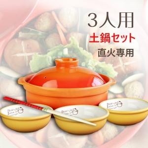 土鍋 8号 日本製 おしゃれ 直火専用 耐熱宴ベイク オレンジ レッド 2