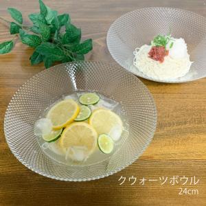 サラダボウル そうめん鉢 ガラス おしゃれ ドリス ボウル 25.5cm 素麺