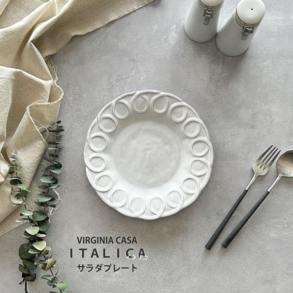 パスタ皿 皿 イタリカ サラダプレート A 23cm VIRGINIA CASA ヴィルジニアカーサ...