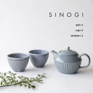 瀬戸焼 東窯 春草作 湯呑 5客セット 5個 径8.3cm 230ml 日本製 陶器