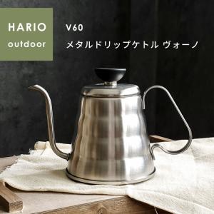 ハリオ V60 メタル ドリップケトル ヴォーノ O-VKB-70-HSV ステンレス ケトル ポット 直火 焚火 おしゃれ アウトドア キャンプ｜kitchengoods-bell