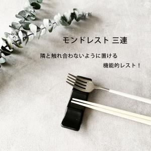 カトラリーレスト 箸置き ステンレス 日本製 2個組 ナイフレスト