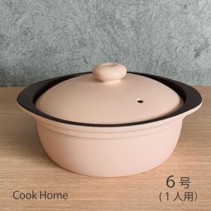 土鍋 ih対応 カルーナ 軽量クレイポット S ピンク 土鍋6号 一人用 送料無料 ih直火兼用｜kitchengoods-bell