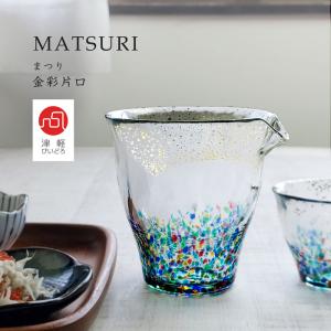 Le Creuset（ル・クルーゼ） 食器 酒器 片口 お猪口 セット 公式
