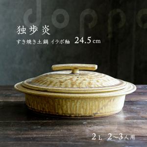 5合 土鍋 ご飯 ご飯釜 炊飯鍋 独歩炎 ごはん炊き専用羽釜土鍋 木蓋付き