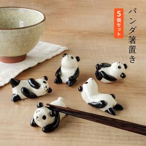 箸置き 陶器 かわいい ミニチュア 野菜箸置き 5個セット ギフト トマト