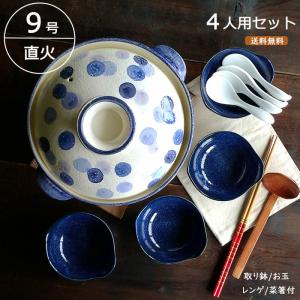 土鍋 9号 水玉 深鍋 おしゃれ 日本製 萬古焼 送料無料 ギフト 4〜5人用