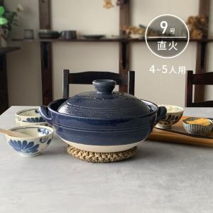 長谷園のヘルシー蒸し鍋　大　3-5人用　AZW-18 3200L 長谷園 ヘルシー蒸し鍋 大 3〜5人用 AZW-18 AZW-19 伊賀焼 直火用 土鍋