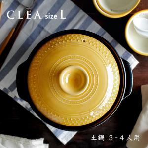 土鍋 9号 クレア CLEA カナリア Lサイズ おしゃれ 日本製 萬古焼 3〜4人用 直火専用 炊飯 2.4リットル ご飯も炊ける