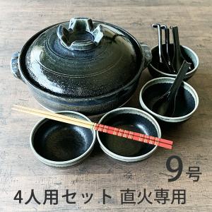 長谷園 伊賀土鍋 中 2〜4人用 ガス火専用 長谷製陶 土鍋 卓上鍋 陶器