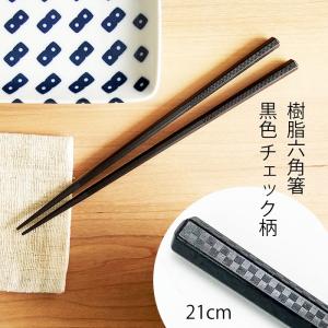 IVORY（アイボリー） 箸 食洗機対応 六角 22.7cm はし 樹脂 お箸 1膳