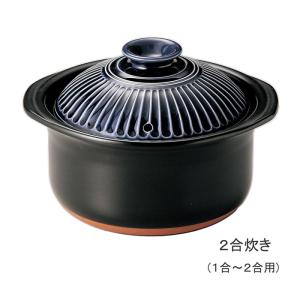 炊飯土鍋 ih対応 3合炊き 黒釉メタル ご飯炊釜 土鍋 炊飯 萬古焼