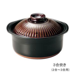 三鈴陶器 ご飯鍋 みすずのご飯鍋 7合 ダルマ型 土鍋 炊飯土鍋 萬古焼