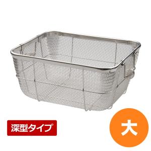 18-8クリーンバスケットA型 深型 大 食器 水切り かご ステンレス｜kitchengoods