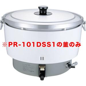 パロマガス炊飯器（折れ取手） PR-81DSS1用 内釜のみ : キッチングッズ