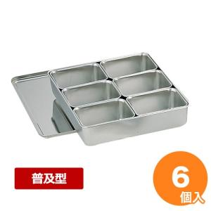 AG 18-8普及型調味料入 6ヶ入｜kitchengoods