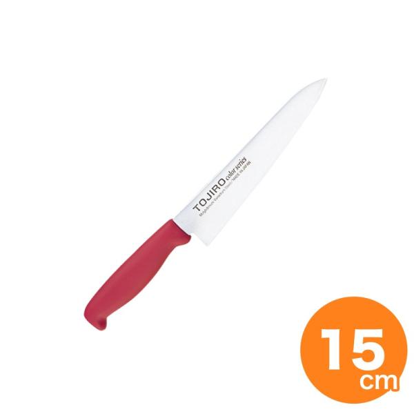 F-231R TOJIROカラー ペティナイフ150mm レッド 藤次郎 包丁