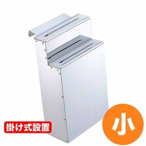 業務用包丁差し 2段小 釘打ち式 18-0ステンレス製 包丁収納 包丁