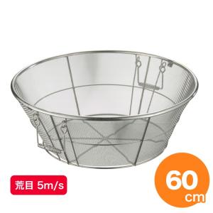 2個セット！業務用ざる☆寸胴型ザル☆揚げザル MT SH揚ざる65cm 荒目 業務用 ステンレス製ザル 給食 : キッチングッズ