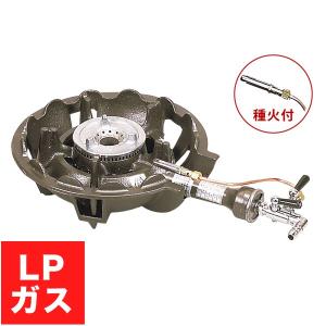 鋳物コンロ TS-210HセットLP 羽根付 ガスバーナー ガスコンロ 屋外料理