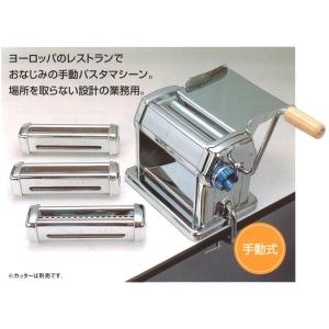 インペリア パスタマシーン R-220 業務用・手動新品 IMPERIA Pasta Machine｜kitchengoods