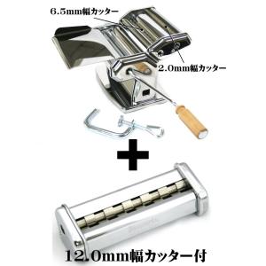 インペリア パスタマシーン R-220 業務用・手動新品 IMPERIA Pasta