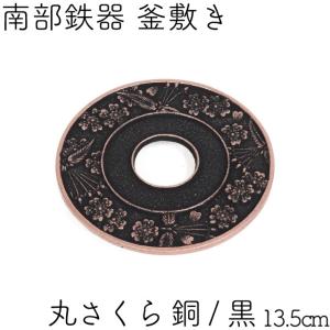 岩鋳（IWACHU） キャセロール 20cm (浅型) 南部鉄器 クロコ(CUROCO