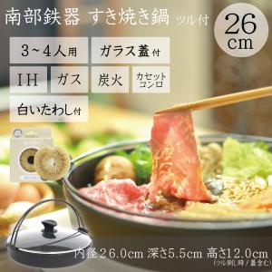 鉄鍋 すき焼き鍋 28cm 楽天市場】コーナン オリジナル IH対応 軽量 すき焼き鍋 28cm