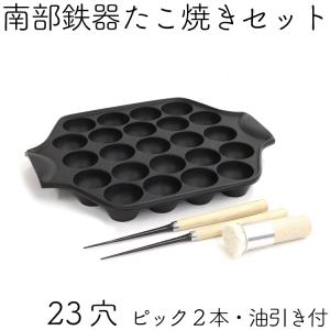 岩鋳（IWACHU） たこ焼き器 14穴 木柄付き 南部鉄器 日本製 IH対応