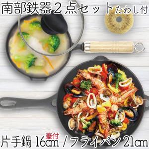 岩鋳（IWACHU） ココット 南部鉄器 ファミリーシチューパン 21cm 日本