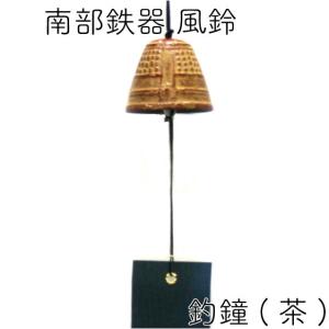 岩鋳（IWACHU） 風鈴 南部鉄器 松 あお 日本製 ギフト 贈り物