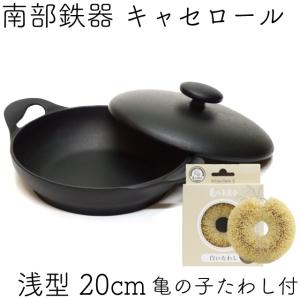 岩鋳（IWACHU） 南部鉄器 クロコ(CUROCO)専用ハンドル 日本製 ギフト